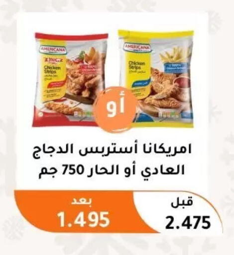 available at Abu Fatira Coop  in Kuwait - Kuwait City