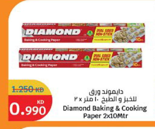 available at City Hypermarket in Kuwait - Kuwait City