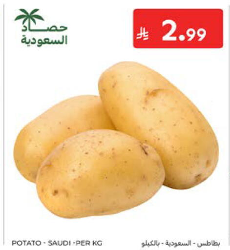 Potato from Saudi Arabia available at كارفور in مملكة العربية السعودية, السعودية, سعودية - الخبر‎