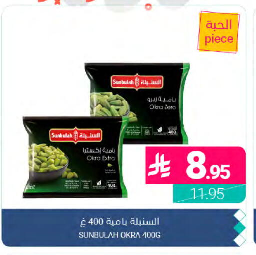 Okra available at Muntazah Markets in KSA, Saudi Arabia, Saudi - Dammam