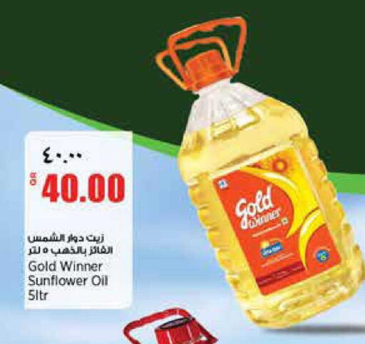 available at ريتيل مارت in قطر - الشمال