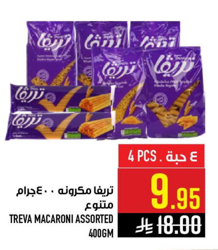 available at أبراج هايبر ماركت in مملكة العربية السعودية, السعودية, سعودية - مكة المكرمة