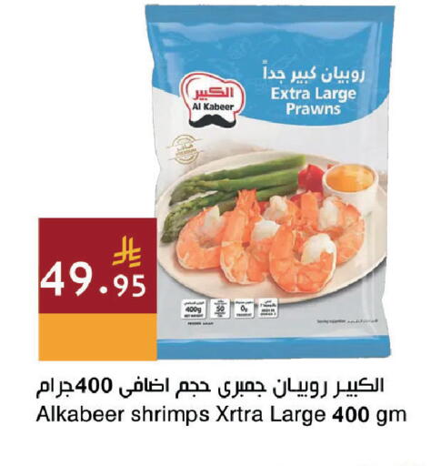 available at Hala Markets in KSA, Saudi Arabia, Saudi - Dammam
