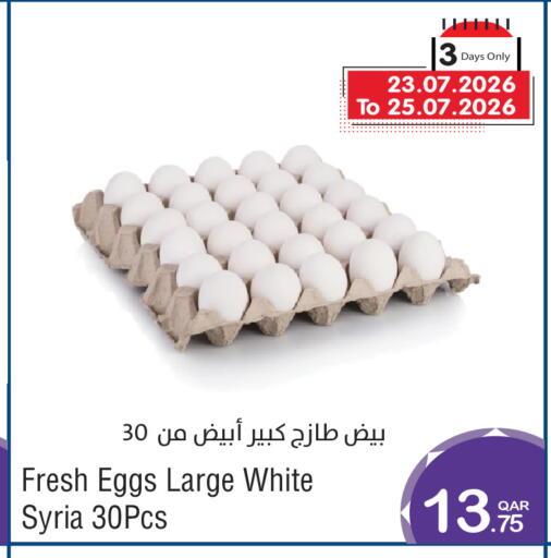 available at ميغا مارت in قطر - الدوحة