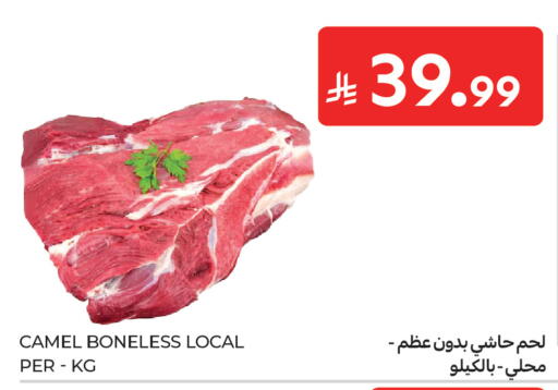 available at Carrefour in KSA, Saudi Arabia, Saudi - Dammam