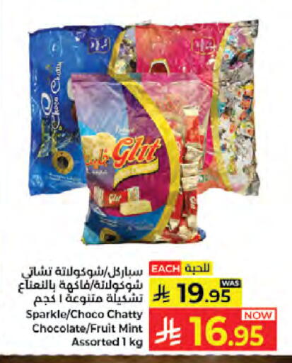 Mint available at Kabayan Hypermarket in KSA, Saudi Arabia, Saudi - Jeddah