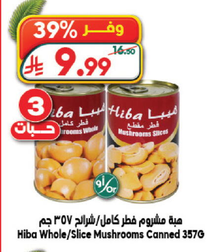 available at الدكان in مملكة العربية السعودية, السعودية, سعودية - ينبع