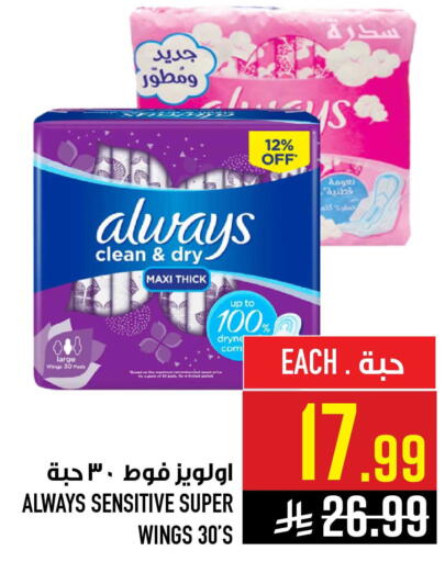 available at أبراج هايبر ماركت in مملكة العربية السعودية, السعودية, سعودية - مكة المكرمة