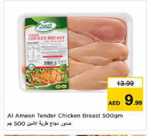 available at نستو هايبرماركت in الإمارات العربية المتحدة , الامارات - الشارقة / عجمان