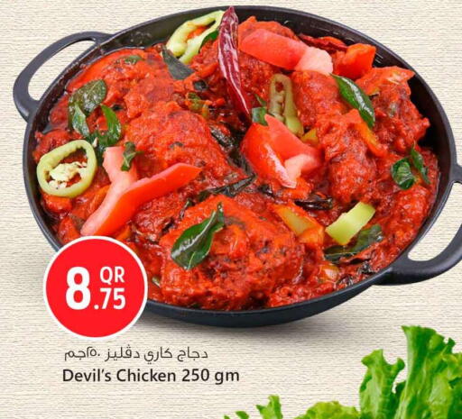 available at Safari Hypermarket in Qatar - Al-Shahaniya