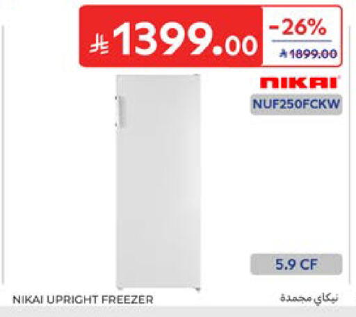 available at كارفور in مملكة العربية السعودية, السعودية, سعودية - المنطقة الشرقية