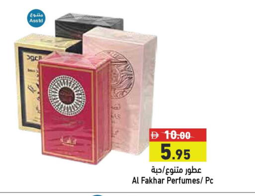 available at أسواق رامز in الإمارات العربية المتحدة , الامارات - أبو ظبي