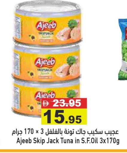 available at أسواق رامز in الإمارات العربية المتحدة , الامارات - أبو ظبي
