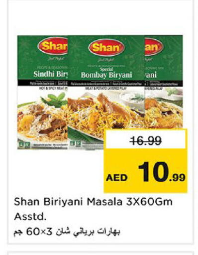 available at Nesto Hypermarket in UAE - Fujairah