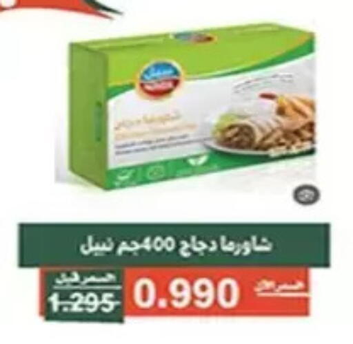 available at جمعية الأندلس والرقعي التعاونية in الكويت - مدينة الكويت