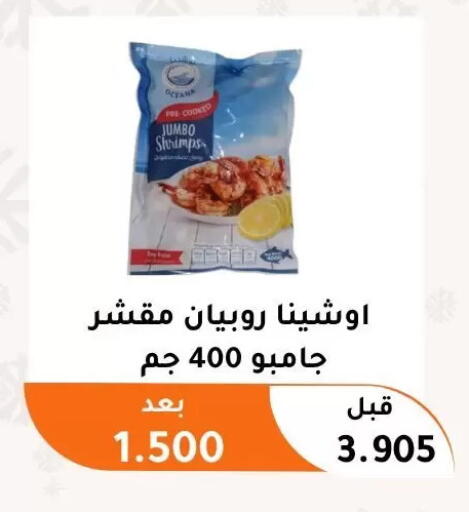 available at Abu Fatira Coop  in Kuwait - Kuwait City