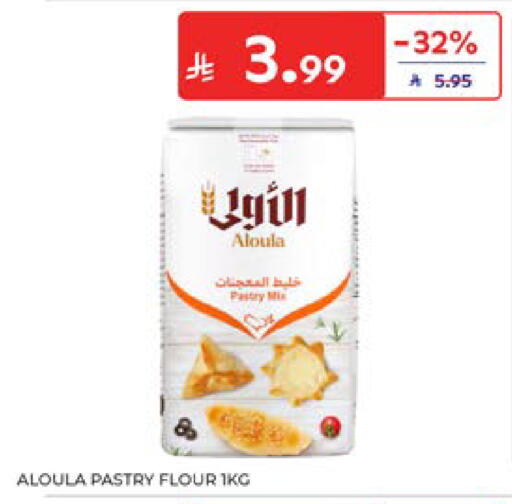 available at Carrefour in KSA, Saudi Arabia, Saudi - Dammam