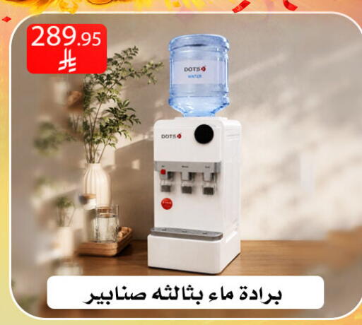 available at ركن العائلة in مملكة العربية السعودية, السعودية, سعودية - الرياض