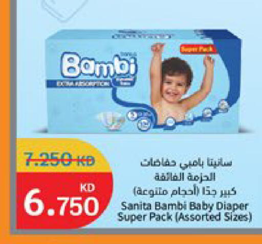 available at City Hypermarket in Kuwait - Kuwait City