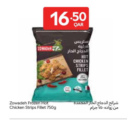 available at Carrefour in Qatar - Al Shamal