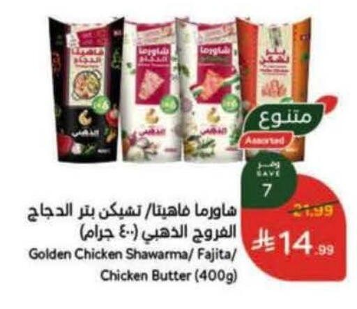 available at Hyper Panda in KSA, Saudi Arabia, Saudi - Unayzah