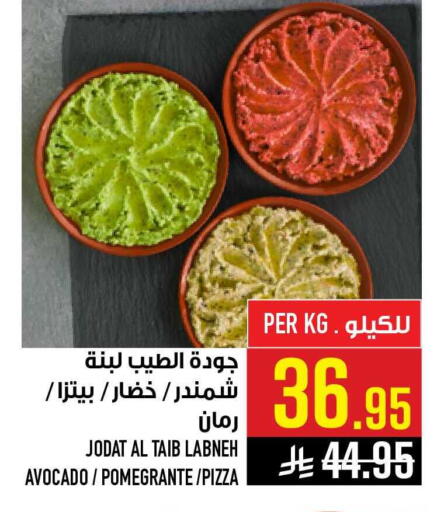 Avocado available at أبراج هايبر ماركت in مملكة العربية السعودية, السعودية, سعودية - مكة المكرمة