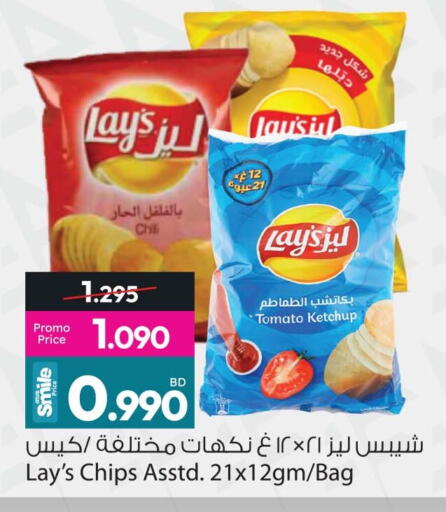 Tomato available at Ansar Gallery in Bahrain