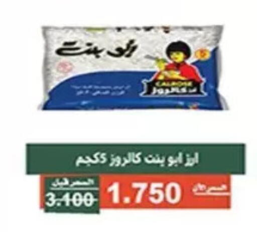 available at Al Andalus & Al Reqeie Co.op Society in Kuwait - Kuwait City
