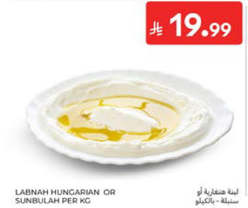 available at كارفور in مملكة العربية السعودية, السعودية, سعودية - المنطقة الشرقية