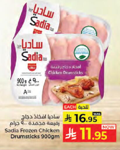 available at Kabayan Hypermarket in KSA, Saudi Arabia, Saudi - Jeddah