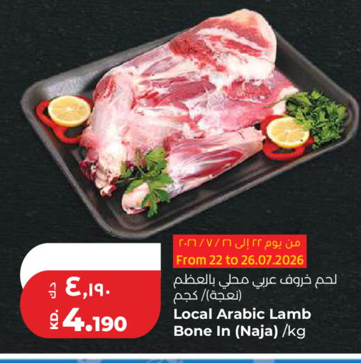 available at Lulu Hypermarket  in Kuwait - Kuwait City