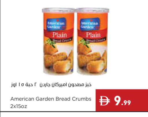 available at إسطنبول سوبرماركت in الإمارات العربية المتحدة , الامارات - ٱلْعَيْن‎