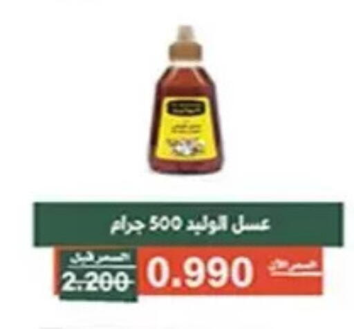 available at جمعية الأندلس والرقعي التعاونية in الكويت - مدينة الكويت