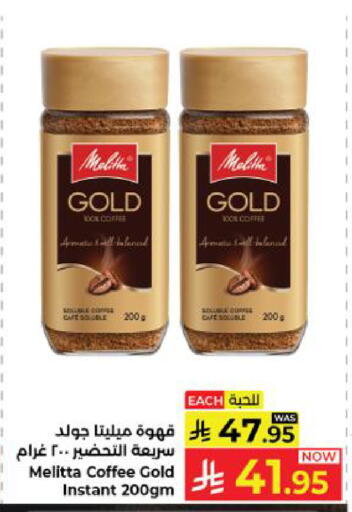 available at كبايان هايبرماركت in مملكة العربية السعودية, السعودية, سعودية - ينبع