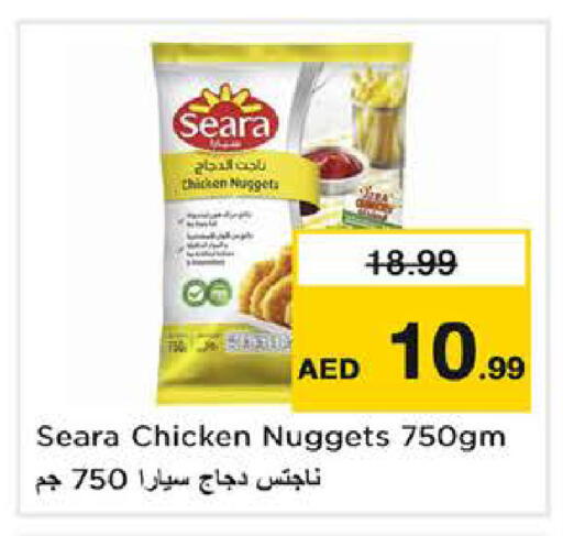 available at نستو هايبرماركت in الإمارات العربية المتحدة , الامارات - الشارقة / عجمان