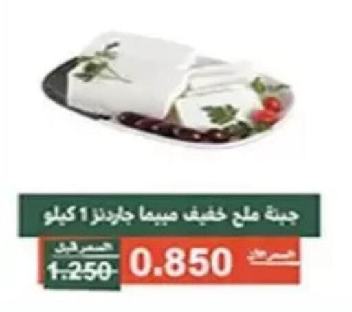 available at جمعية الأندلس والرقعي التعاونية in الكويت - مدينة الكويت