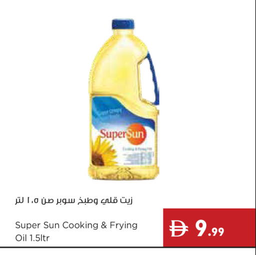 available at إسطنبول سوبرماركت in الإمارات العربية المتحدة , الامارات - ٱلْعَيْن‎