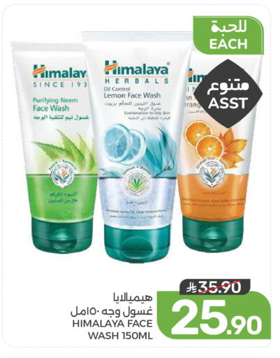 Lemon available at Mazaya in KSA, Saudi Arabia, Saudi - Dammam