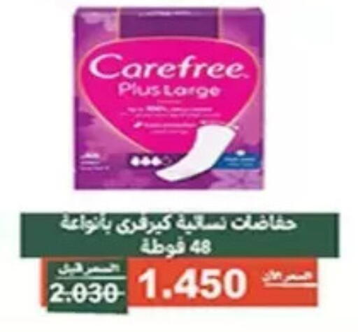 available at جمعية الأندلس والرقعي التعاونية in الكويت - مدينة الكويت