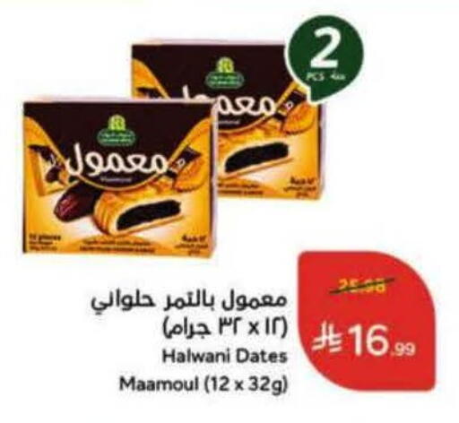 available at Hyper Panda in KSA, Saudi Arabia, Saudi - Al Khobar