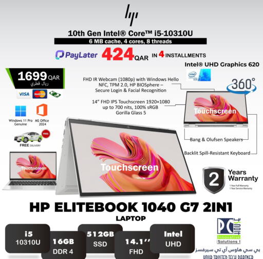 available at بيت الكمبيوتر الخاص بك in قطر - الدوحة