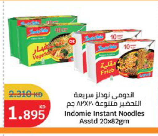 available at سيتي هايبرماركت in الكويت - مدينة الكويت