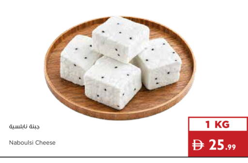 available at إسطنبول سوبرماركت in الإمارات العربية المتحدة , الامارات - ٱلْعَيْن‎