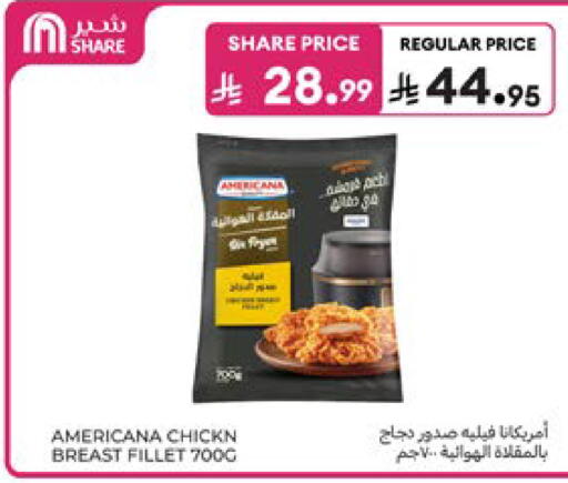 available at كارفور in مملكة العربية السعودية, السعودية, سعودية - المنطقة الشرقية