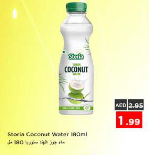 Coconut available at نستو هايبرماركت in الإمارات العربية المتحدة , الامارات - الشارقة / عجمان