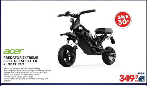 available at X-Cite in Kuwait - Kuwait City