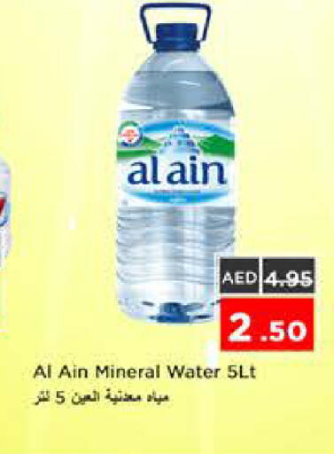 available at نستو هايبرماركت in الإمارات العربية المتحدة , الامارات - الشارقة / عجمان