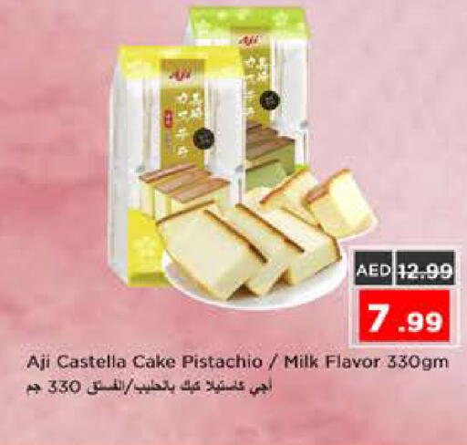available at نستو هايبرماركت in الإمارات العربية المتحدة , الامارات - الشارقة / عجمان