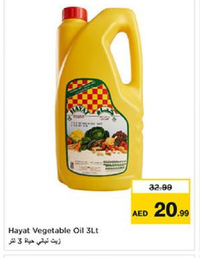 available at نستو هايبرماركت in الإمارات العربية المتحدة , الامارات - ٱلْعَيْن‎