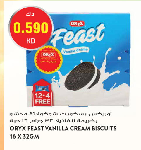 Vanilla available at Grand Hyper in Kuwait - Kuwait City